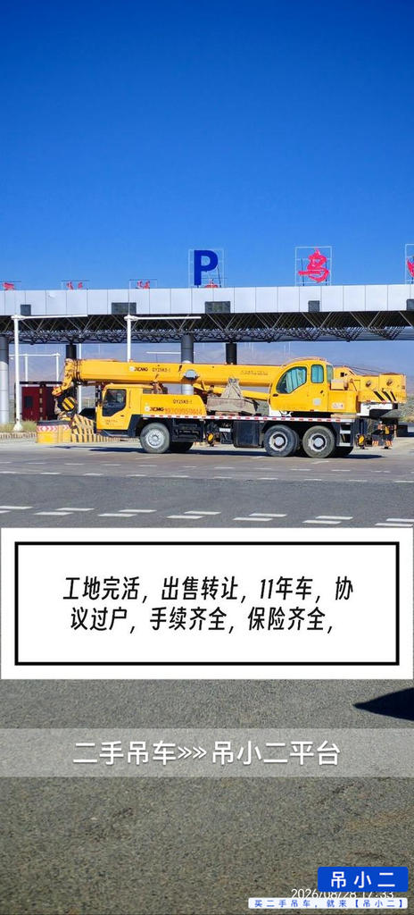 https://assets.gongji58.com/2026-09-09/x2a5uihcv91788919214.jpg?watermark/1/image/a29kbzovL2dqZ2ovd2F0ZXJtYXJrL2RjLnBuZw/gravity/South/dx/0/dy/200/wst/2/ws/1|imageView2/0/w/1024/interlace/1